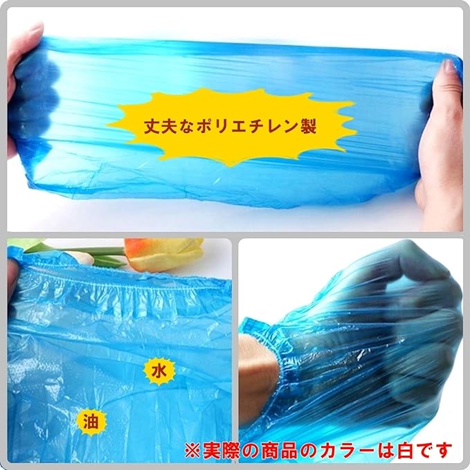 SCGEHA Disposable Arm Cover, Arm Sleeve, Waterproof, Stain Resistant, Waterproof Cover, 100 Pieces - BeesActive Australia