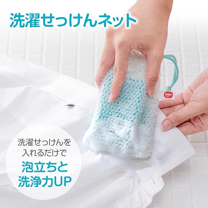 Daiya 057366 Washing Foaming Net, Soap Net, Width 3.9 x Height 5.9 inches (10 x 15 cm), Foaming Fabric, Hand Wash, Spot Wash, Shoes, Shirt, Topwear, Uniform, Collar, Sweat/Mud, Stain, Washing, String Included, Stone Case, Laundry Soap, Solid -  Australia