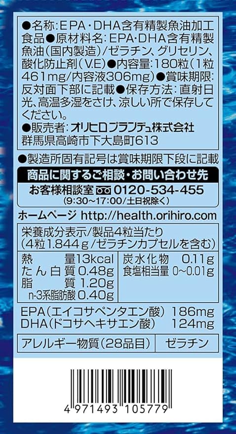 [3 boxes + bonus] Orihiro Fish Oil (EPA/DHA) 180 tablets x 3 (135 days supply) [EPA/DHA] - BeesActive Australia