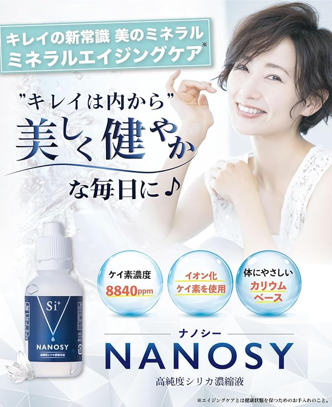 NANOSY High Purity Silica Concentrate NANOSY Water Soluble Silicon Concentrate Si+ Ionized Silicon Mineral (50ml) Set of 3 - BeesActive Australia