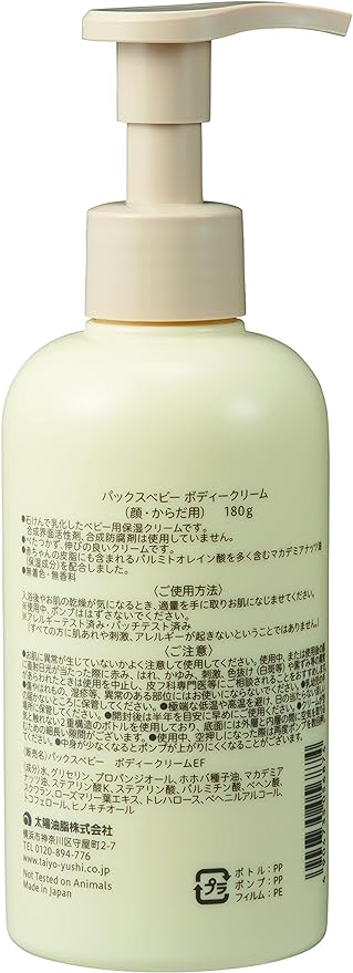 Pax Baby Body Cream, Lotion, Pump Type, 6.3 oz (180 g) - BeesActive Australia