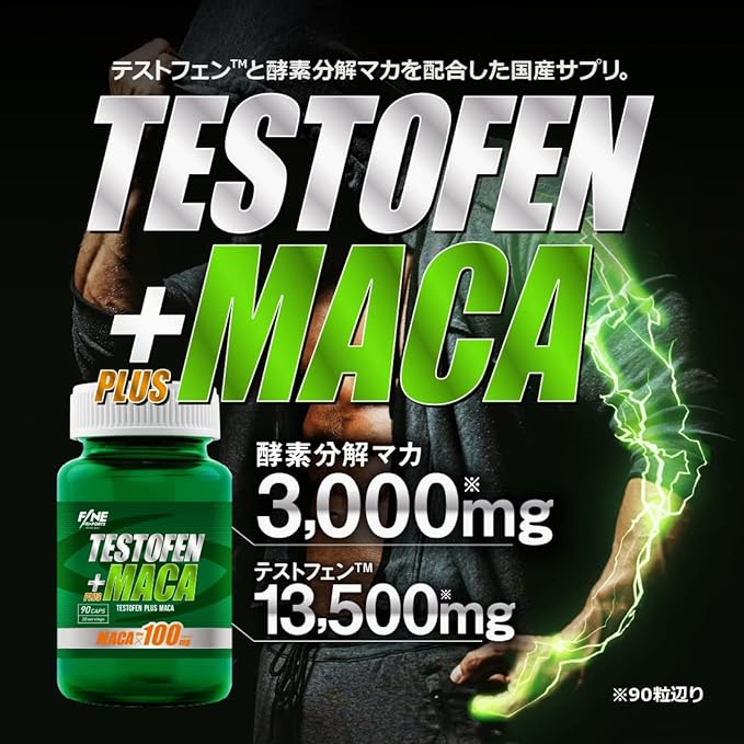 FINE SPORTS Domestic body care support supplement Testofen + Maca Fenugreek seeds Testosterone Patented ingredient Enzyme-degraded Maca 90 tablets 30 days supply - BeesActive Australia