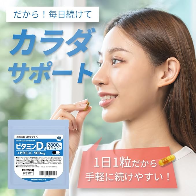 High concentration vitamin D 60 days supply 2800IU (70μg) Taiyodo Pharmaceutical Vitamin C 500mg content 2 months supply 168000IU - BeesActive Australia