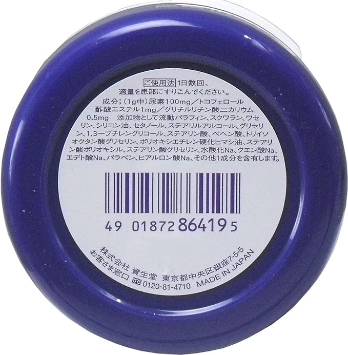 Mihama Tsusho Urea 10% Cream Jar 3.5 oz (100 g) - BeesActive Australia