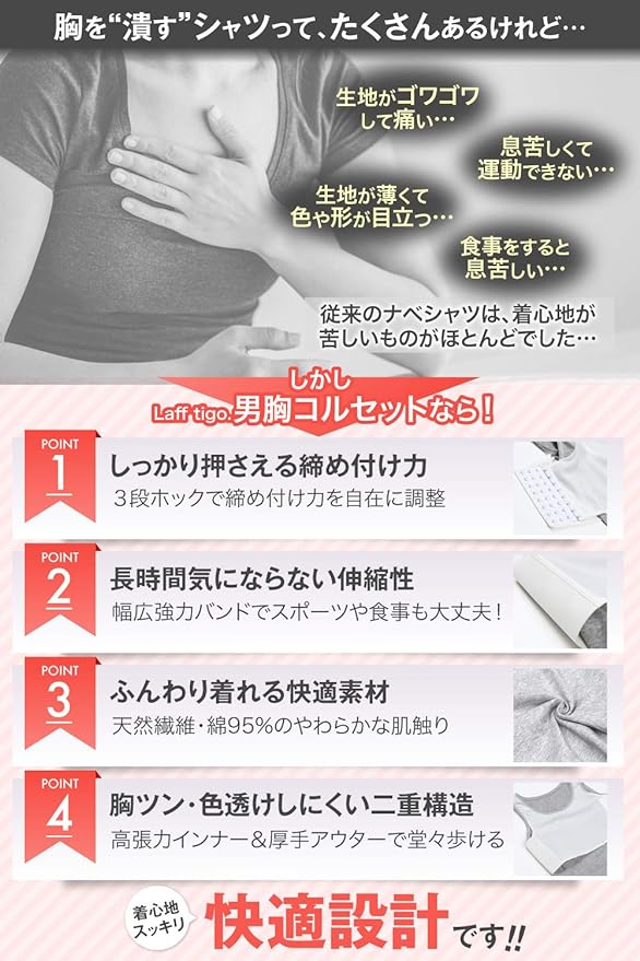 Laff tigo. [Supervised by Popular Cosplay Player] Chest Crushing Bra, Pan Shirt, Breast Crushing Bra -  Australia