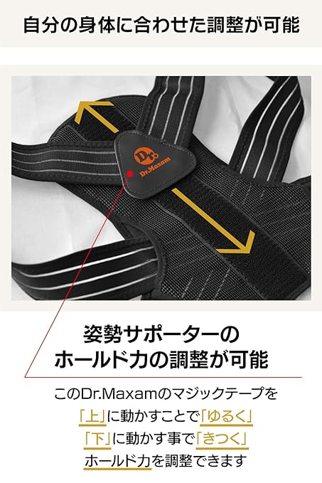 Judo The Posture Supporter, Posture Belt, Unisex, Large Size - BeesActive Australia