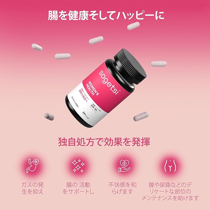 Sogetsi - Bifidobacterium and lactic acid bacteria supplement for women (made in Japan): Intestinal health, vaginal care, urinary tract support, oligosaccharide (inulin), cranberry extract, Jerusalem artichoke combination, 1 month's worth of capsules - BeesActive Australia