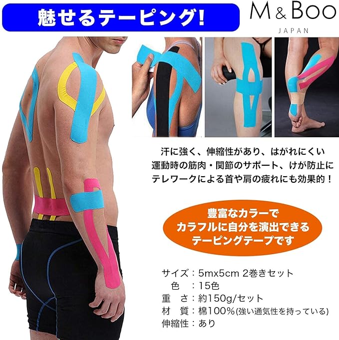 Taping Tape Kinesio Tape Kinesiology Tape 2 Rolls Muscle Joint Support Breathable Elastic Sweat Resistant 5cm x 5m (M&Boo) - BeesActive Australia