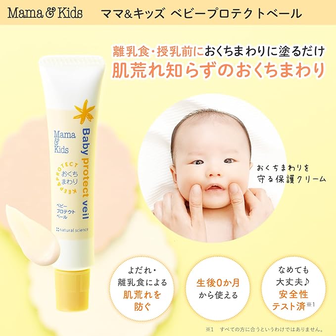 Mama & Kids Baby Protection Veil, 0.6 oz (18 g), Hypoallergenic Skin Care, Prevents Irritation of Mouth, Newborns, No Fragrances - BeesActive Australia