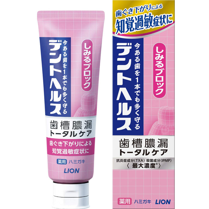 Dent Health Medicinal Hamigaki Stain Block 85g (Quasi-drug) to prevent alveolar pyorrhea