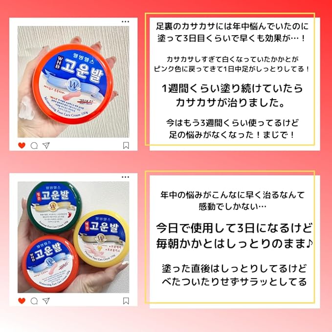 Corumbal Cream Red Heel Cream, Emu Oil Blend, 3.5 oz (100 g) x 3 Packs (Japan Cosmetics Registered) - BeesActive Australia