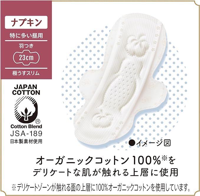 Sophy Hadaomi, Organic Cotton, Ultra Thin Slim, Especially For Daytime Use, Includes Wings, 9.1 inches (23 cm), 45 Packs (15 Packs x 3) (Sanitary Supplies Napkins) - BeesActive Australia