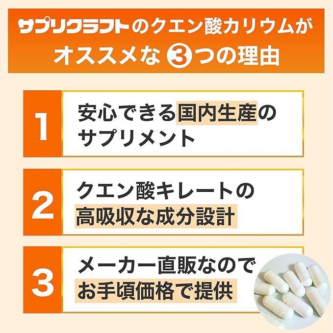 Supplicraft Potassium Supplement Potassium Citrate 99mg 180 capsules (1 month to 6 months) - BeesActive Australia