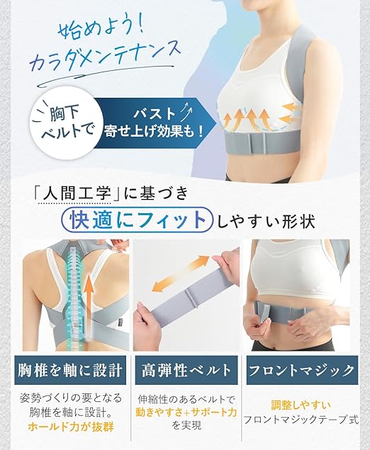 Ultimake [Beautiful Posture Sommelier] Posture Supporter, Posture Belt, Back Supporter, Wrapped Shoulder Supporter, Posture Correction Belt (M (Chest Measurement 79~91)) - BeesActive Australia