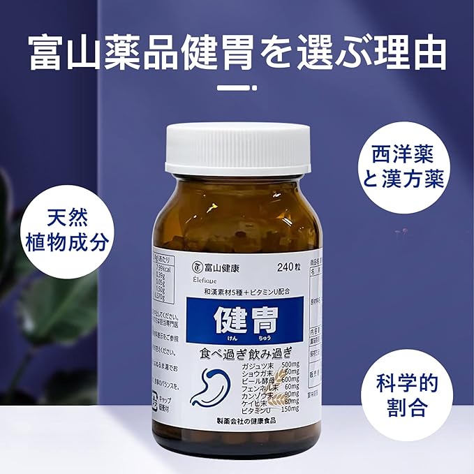 Toyama Pharmaceutical Beer Yeast Kenku Vitamin U Natural Plant Ingredients Prevents Overeating and Drinking 240 Tablets 30 Days Supply - BeesActive Australia