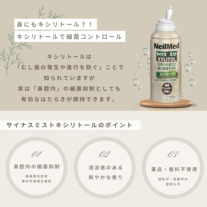 Nail Med Sinus Mist Xylitol Spray 4.2 fl oz (125 ml) - BeesActive Australia