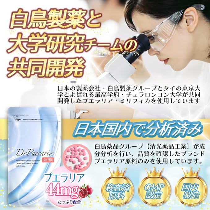 High Purity Pueraria Mirifica Made in Japan Pueraria Supplement Dr. Pueraria for PRO 240 tablets 1 bag - BeesActive Australia