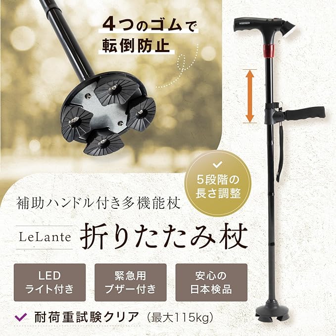 [Recommended by experts] LeLante Cane 4 Legs Folding Cane Lightweight Elderly Gift Unisex Freestanding -  Australia