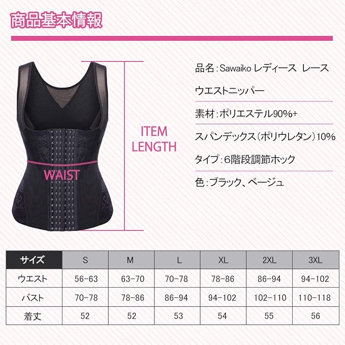 [Sawaiko] Waist Cincher, Corset, Shapewear, Back, Women's, Adjustable, Tummy Tightening, Waist Shape, Breathable, Stretchable, Floral Pattern - BeesActive Australia