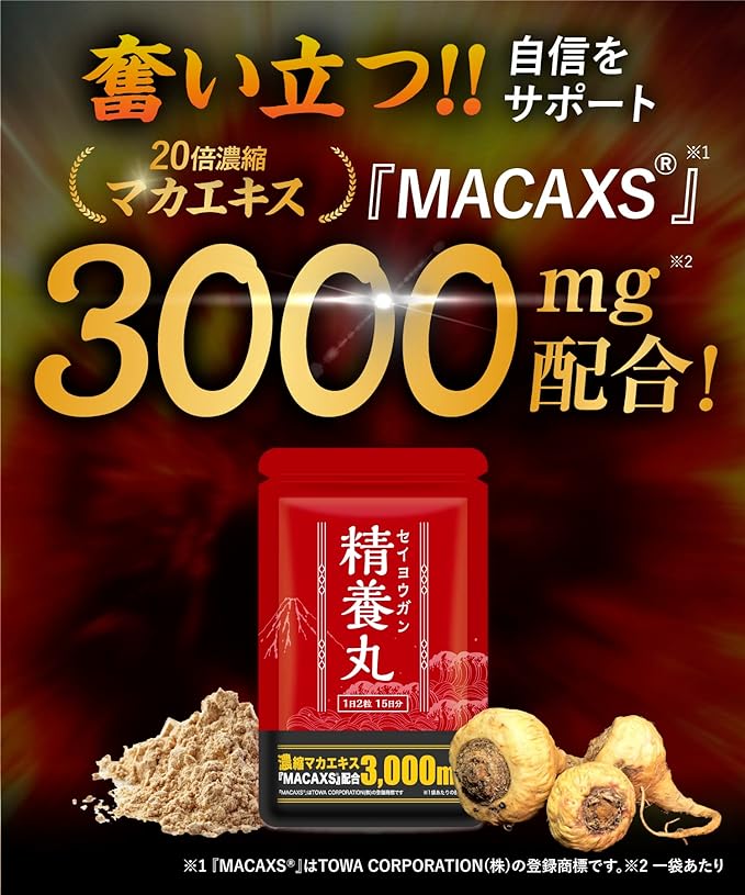 Seiyoumaru macaxs® Macaxs® 6,000mg combination Maca supplement Citrulline Arginine Zinc GABA Made in Japan 30 tablets//2 bags - BeesActive Australia