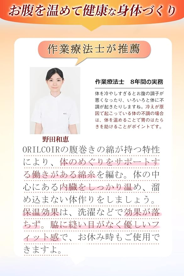 Occupational The Recommended: Long Stomach Wrap, Women's, Men's, Thin, Cotton, Pregnant Women, Men, For Winter, Summer, Cold Protection, Black - BeesActive Australia