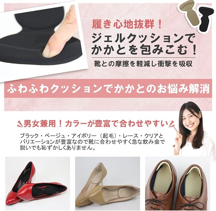 Mont Solaire Heel Pain Prevents Shoe Scrubbing Shoes, Size Adjustment, Heel Pad, Heel Cushion, Shoe Soles, Tongue Pad, Pumps, Pakapaka, Heel Protection, Shock Absorption, T-Shaped, Memory Foam, Gel - BeesActive Australia