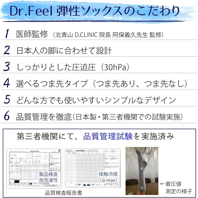 [Dr.Feel] Elastic socks supervised by a doctor Cool - Cool and comfortable even in summer - [Made with cooling material to the touch] With toes, for both feet (1 pair) -  Australia
