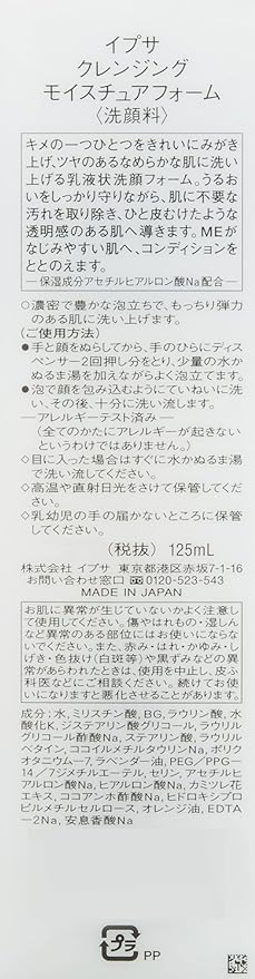 IPSA Cleansing Moisture Foam -  Australia