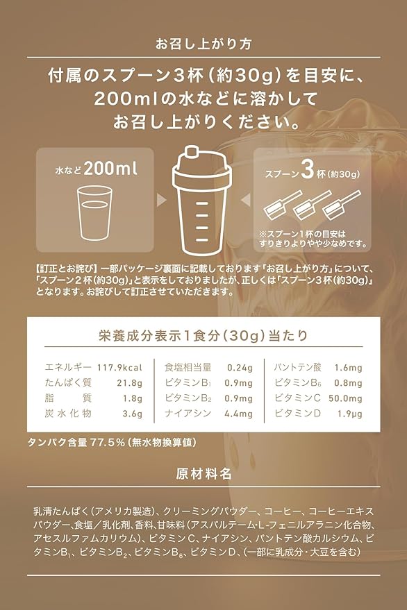 REYS Whey Protein Supervised by Noriaki Yamazawa 1kg Made in Japan Contains 7 types of vitamins WPC Protein Protein Whey Protein… (Cafe au lait flavor) - BeesActive Australia