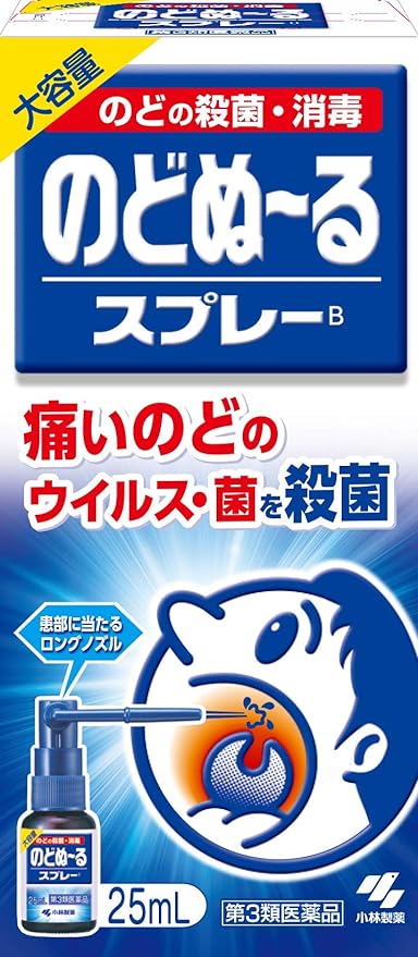 Nodonuru Spray B 25mL - BeesActive Australia
