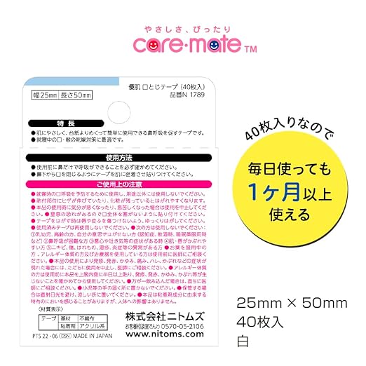 Nitoms Skin-friendly mouth-closing tape, firmly adheres, does not get stuffy, mouth breathing, reduces snoring, 40 pieces N1789 - BeesActive Australia