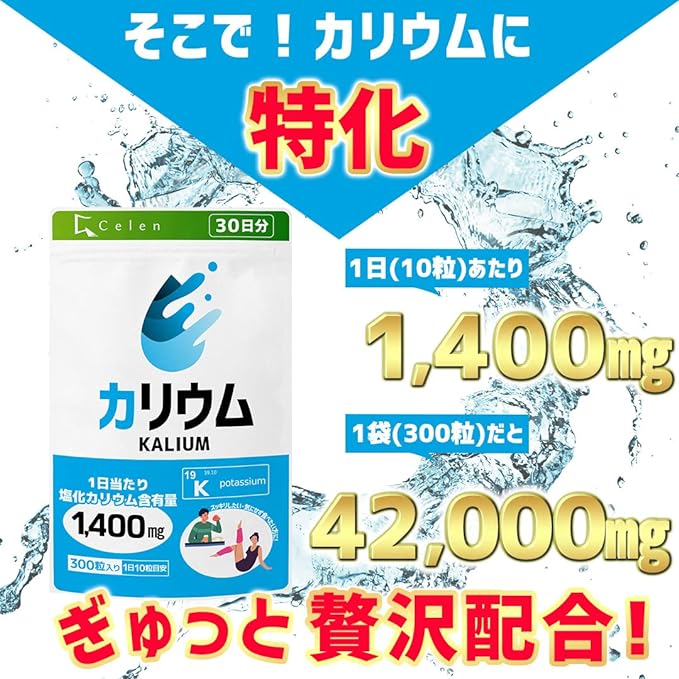 [Selenium Official] Potassium Supplement 1,400mg 300 tablets 30 days supply Potassium Supplement - BeesActive Australia
