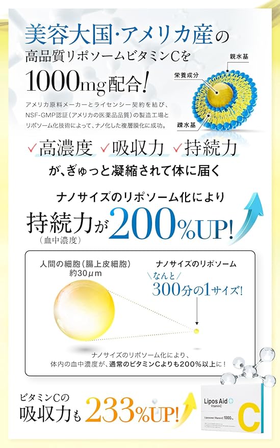 Liposuade VC Liposomal Vitamin C Powder 30 sachets 1 month supply [Liposomal Vitamin C Vitamin C Derivative Supplement Ascorbic Acid Beauty Supplement Liposomal Vitamin C Domestic Manufacture] - BeesActive Australia
