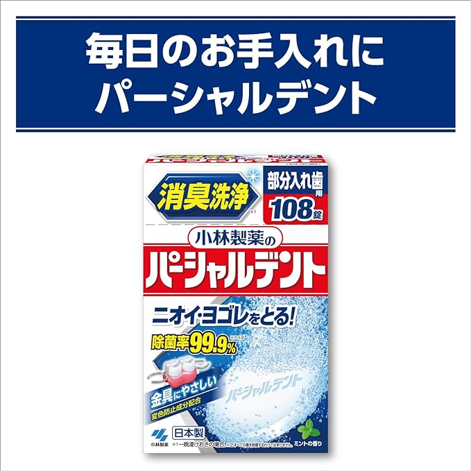 Kobayashi Pharmaceutical Partial Dent Deodorizing Cleaning for Partial Dentures, Denture Cleaner, Mint Scent, 108 Tablets x 3 Packs - BeesActive Australia