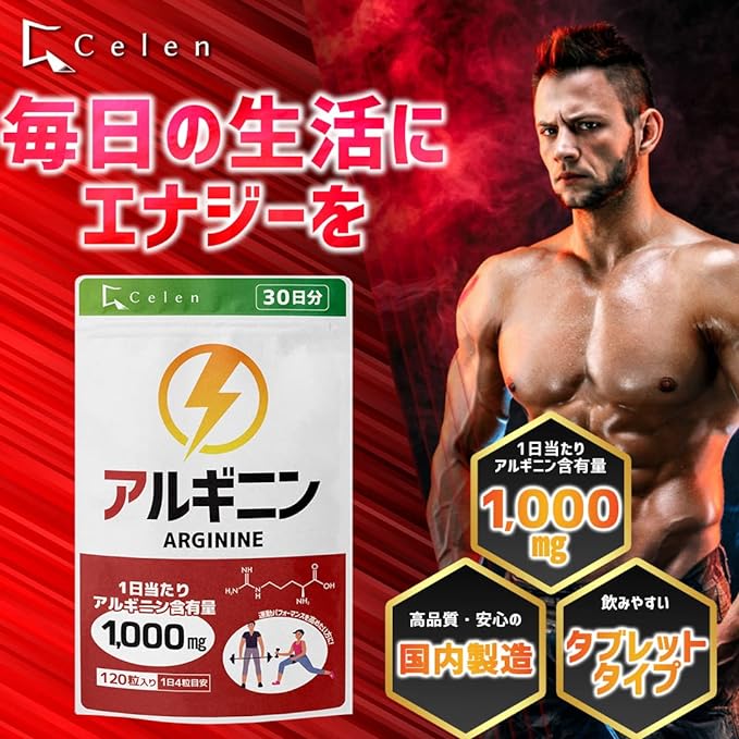 [Selenium Official] Arginine Supplement 1,000mg (1 day) 30,000mg (1 bag) 120 tablets 30 days supply - BeesActive Australia