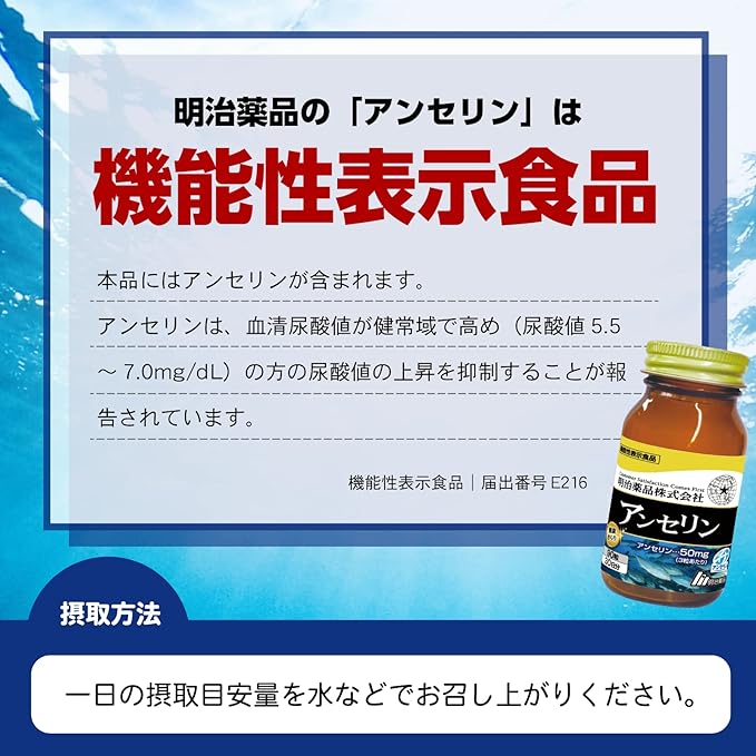 Healthy Kirari Anserine [Set of 20 boxes] 90 tablets/1 box Food with functional claims - BeesActive Australia