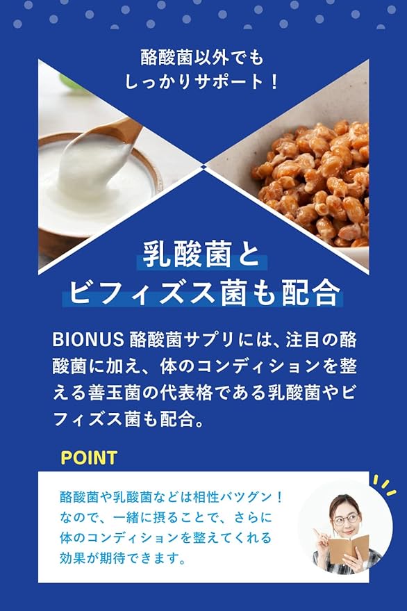 Bionas Butyric Acid Bacteria Supplement 2.55 billion pieces 85 million pieces in 1 tablet [Adopts acid-resistant capsules, 1 tablet per day] Short-chain fatty acids Fructooligosaccharides Lactic acid bacteria Bifidobacterium 30 days supply - BeesActive Australia
