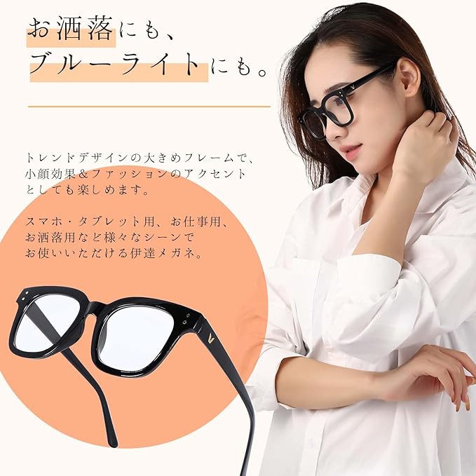 SAKIBI Blue Light Cut Glasses, PC Glasses, JIS Standards, Date Glasses, UV Protection, UV Protection, Unisex - BeesActive Australia