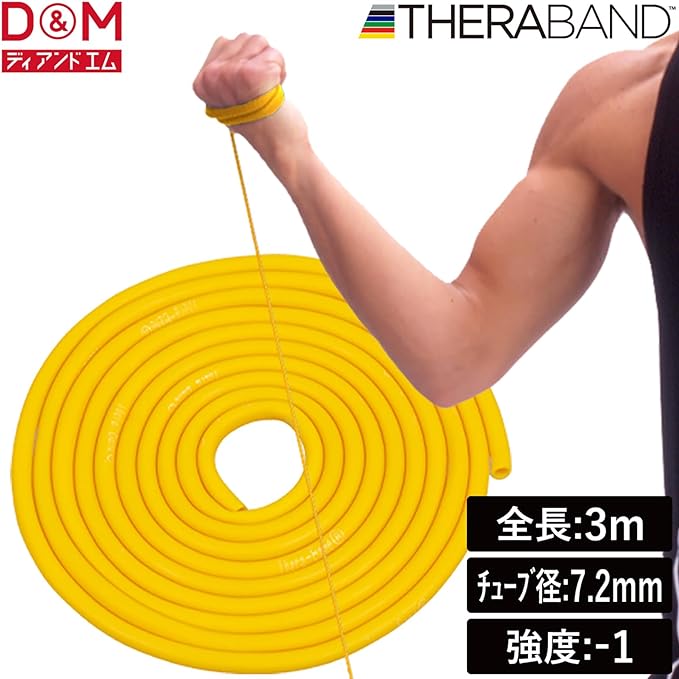 Theraband Theraband Training Tube Training Band 3m with Manual Resistance Band Fitness Tube Stretch Band Muscle Training D&M Theraband Domestic Authorized Distributor Can be cut and used -  Australia