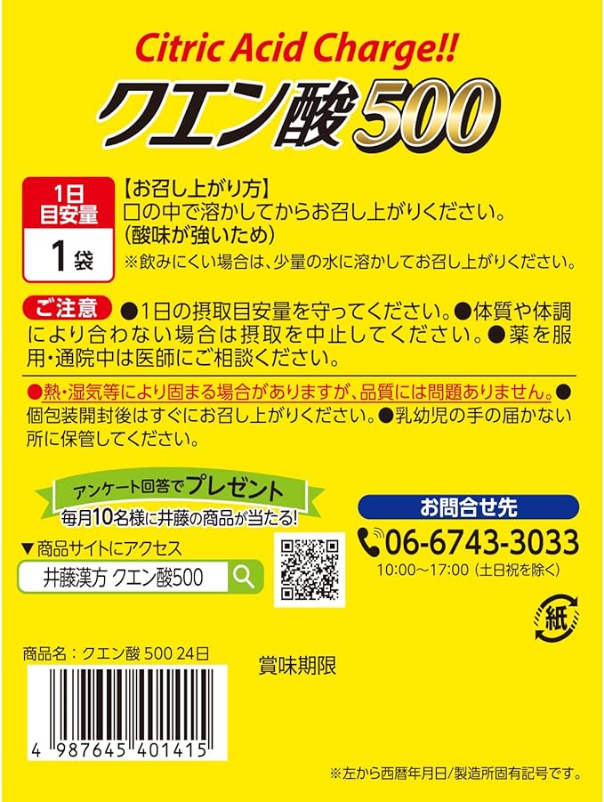 Ito Kanpo Pharmaceutical Citric Acid 500 Sticks Approximately 24 days supply 2g x 24 bags Citric Acid Edible Lemon Flavor Citric Acid Supplement - BeesActive Australia