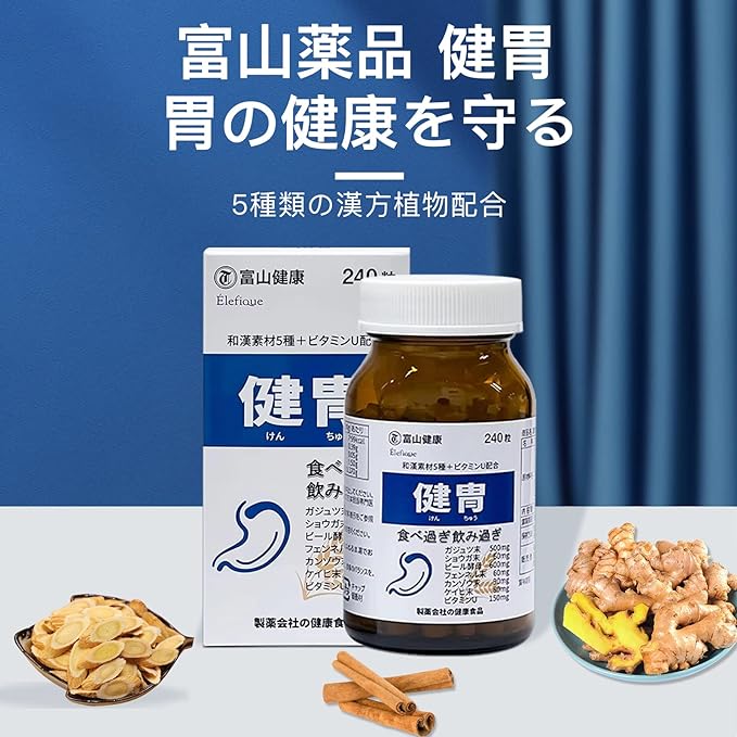 Toyama Pharmaceutical Beer Yeast Kenku Vitamin U Natural Plant Ingredients Prevents Overeating and Drinking 240 Tablets 30 Days Supply - BeesActive Australia