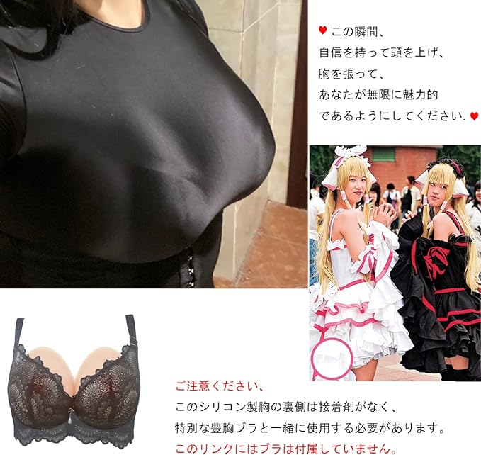 U-ELife Silicone Bust, Left and Right 2 Pieces, Artificial Breasts, Cosplay, Cross-Dressing, Breast Augmentation, Bra, Corrective, Choose Your Size - BeesActive Australia