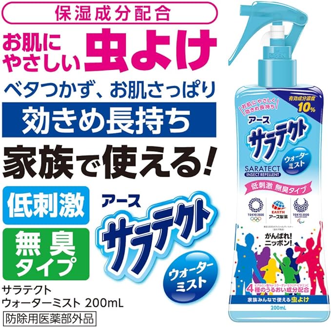 Earth Corporation Saratekuto Bug Spray - BeesActive Australia