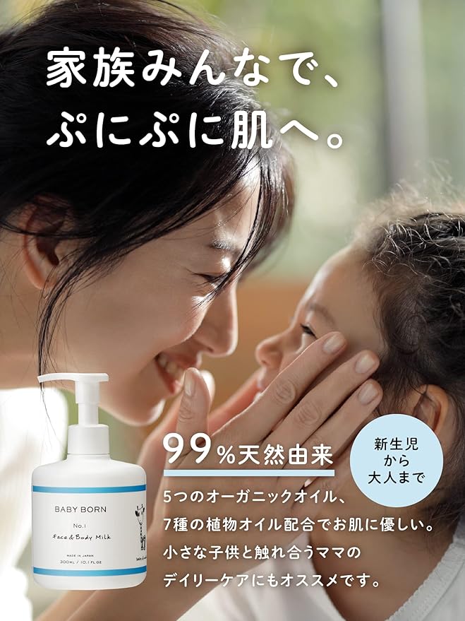 BABY BORN Baby Bone, Face & Body Milk Baby Lotion, No Additives, 10.1 fl oz (300 ml), For Babies, Kids, Aki Tohara & Mika Takahashi (Lavender) - BeesActive Australia