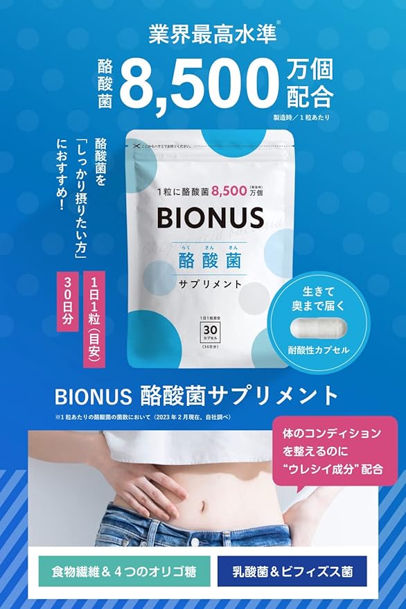 Bionas Butyric Acid Bacteria Supplement 2.55 billion pieces 85 million pieces in 1 tablet [Adopts acid-resistant capsules, 1 tablet per day] Short-chain fatty acids Fructooligosaccharides Lactic acid bacteria Bifidobacterium 30 days supply - BeesActive Australia