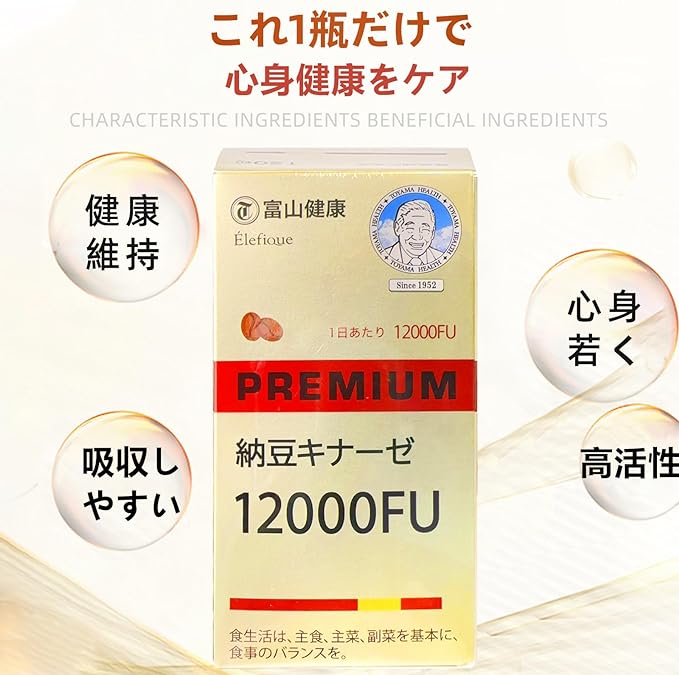 Toyama Pharmaceutical Natto Kinase 12000FU Domestic Product Health Goods Functional Food Natto Kinase Enzyme Supplement 120 tablets (30 days supply) - BeesActive Australia