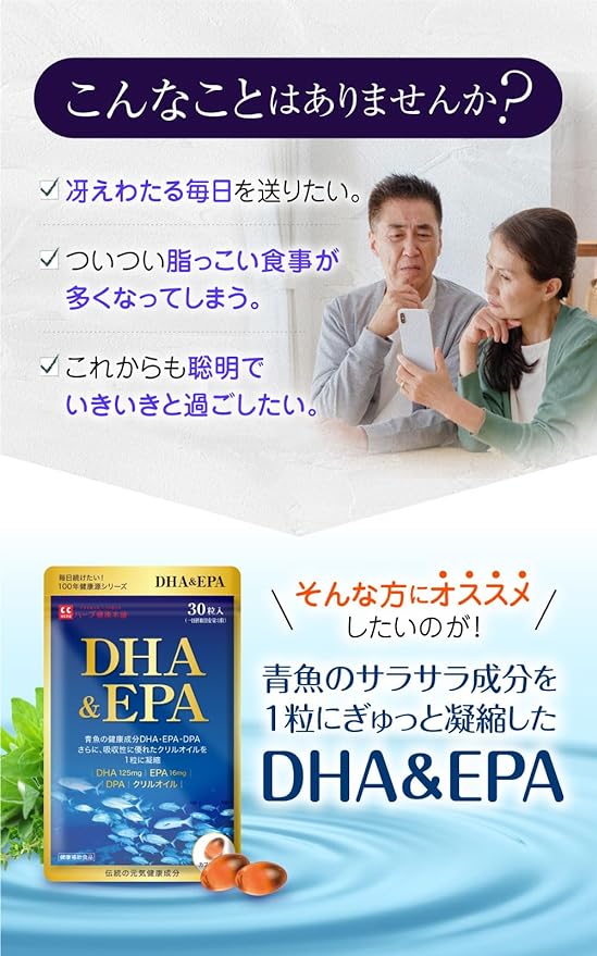 DHA & EPA 30 tablets (1 tablet per day for 30 days) Omega 3 omega3 Fish oil Krill oil DPA DHA EPA Supplement Health supplement Domestic production Herb Health Honpo - BeesActive Australia