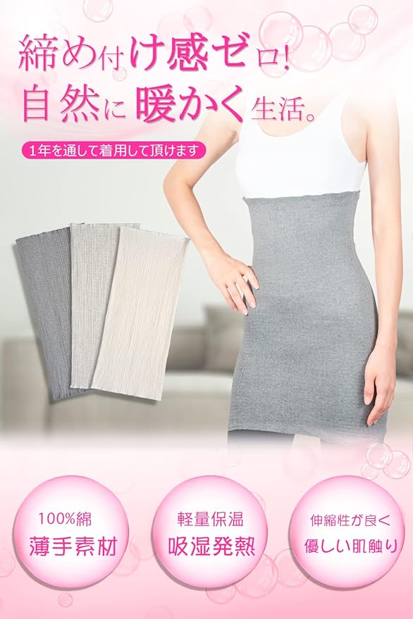 Health Nurses Recommended: Long Length, 100% Cotton, Stomach Wrap, 3 Colors, Suitable for Summer and Winter, Thin, Warm, Cold Air Conditioning, Pregnant Women, Warm, Unisex (Dark Gray) - BeesActive Australia