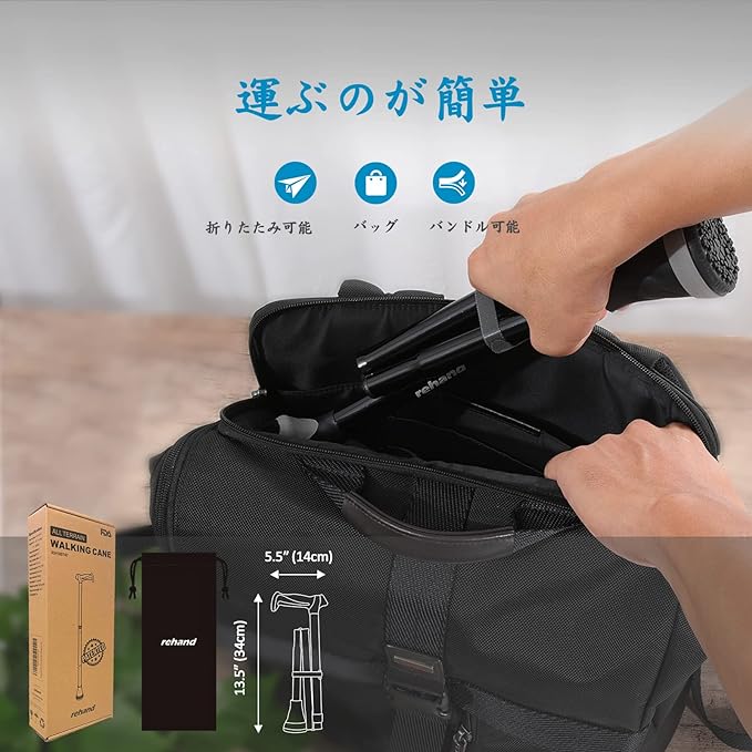 REHAND All Terrain Cane - Folding Cane - Respect for the Aged Day Mother's Day - Cane 8-level Adjustable Care Cane for Men and Women - Elderly Stable - BeesActive Australia