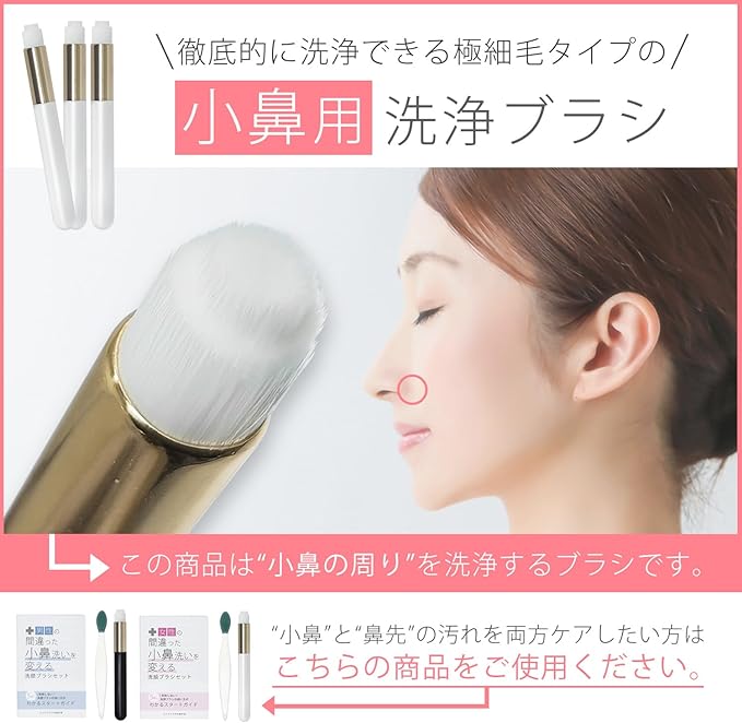 Adult Body Improvement Plan, Nose Cleaning Brush and Start Guide Set, Facial Cleansing Brush for Cleaning Pore Stains, Removes Stains, Ultra Fine Bristle Brush, Nose Brush -  Australia